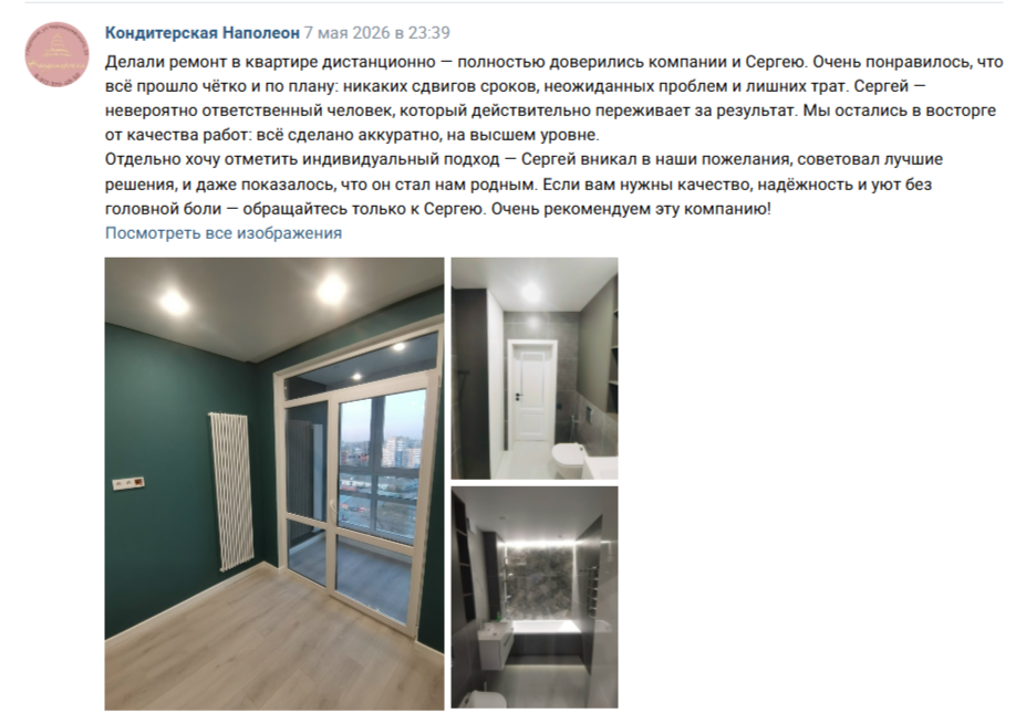 Отзыв Кондитерская Наполеон
