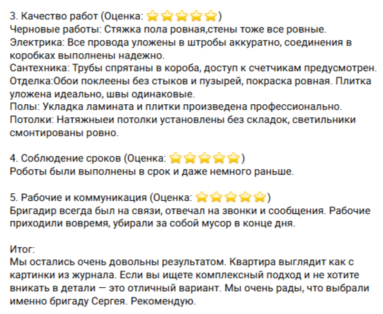 Отзыв Алины Волковой